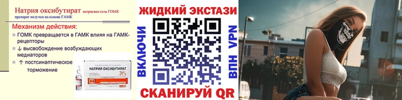 Бутират GHB  хочу   площадка формула  Чебаркуль 