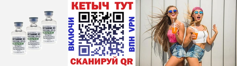 Кетамин ketamine  Чебаркуль 