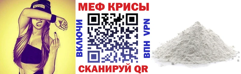 МЕФ VHQ  Чебаркуль 