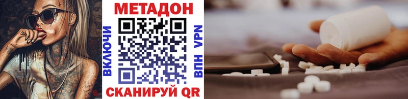 МЕТАДОН кристалл Чебаркуль
