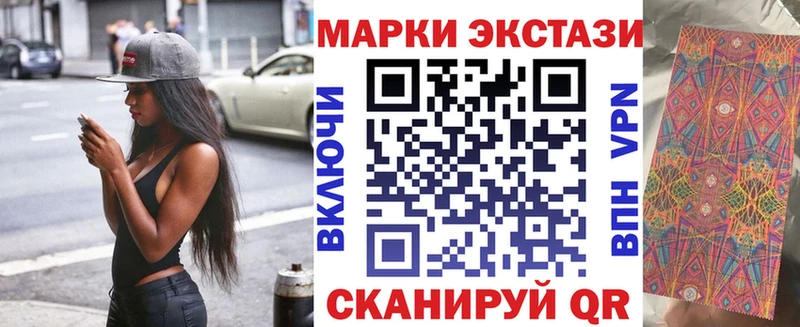 Марки 25I-NBOMe 1,8мг  что такое   Чебаркуль 